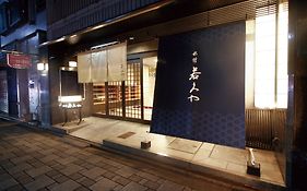 旅館若みや